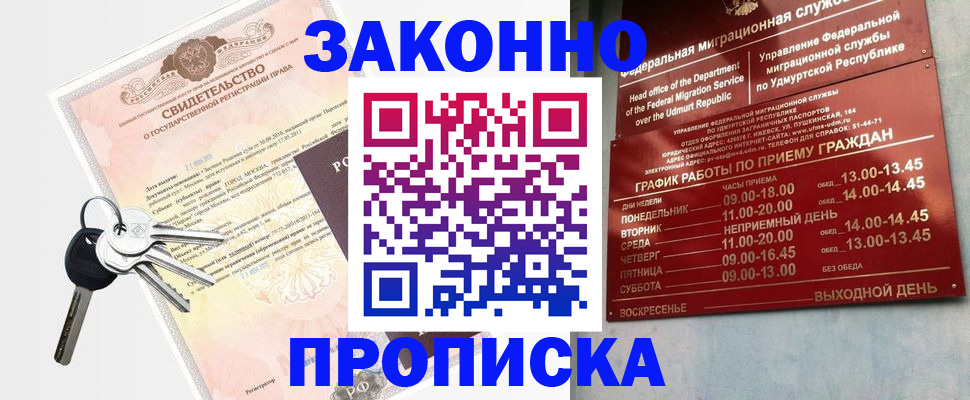 прописка поиск в Касли