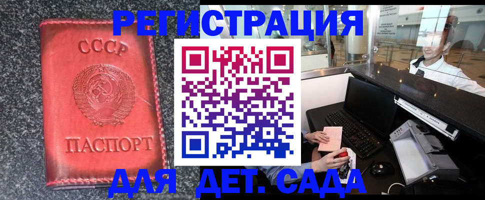 временная регистрация для всех в Касли